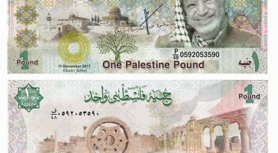 صورة تعبيرية تُتداول على أنها عملة فلسطينية جديدة