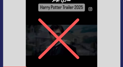 هل تم إطلاق نسخة جديدة من فيلم هاري بوتر؟

