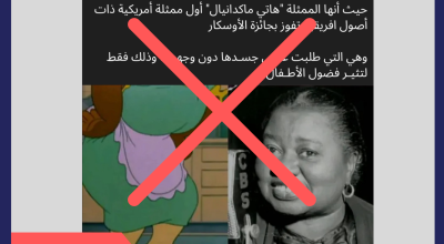 هل هذه هي مؤدية صوت الخادمة في توم وجيري؟
