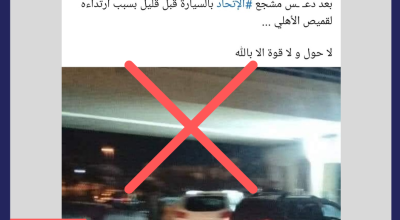 هل توفي مشجع لنادي الأهلي نتيجة دهسه من قبل مشجع لنادي الاتحاد الليبي؟
