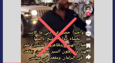 هل طالب الهنود في دبي بمقاعد في البرلمان ومجلس الوزراء؟
