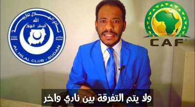 رغم التوثيق.. هذه ليست الصفحة الرسمية لنادي الهلال السوداني