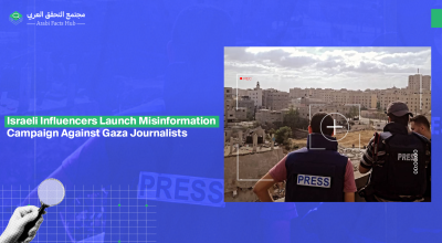 Israeli Influencers Launch Misinformation Campaign Against Gaza Journalists