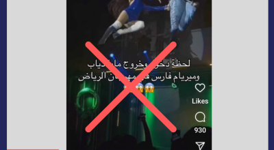 هل هذا أداء لمايا دياب وميريام فارس؟
