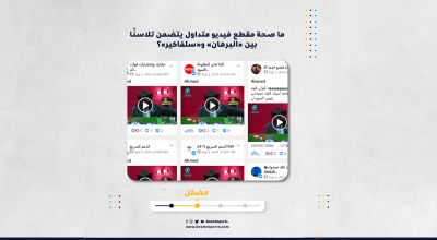 ما صحة مقطع فيديو متداول يتضمن تلاسنًا بين «البرهان» و«سلفاكير»؟
