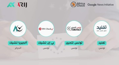 AFCN وAfrica Check يعلنان تحالفاً لتدقيق الانتخابات التونسية والجزائرية بدعم من مبادرة غوغل للأخبار