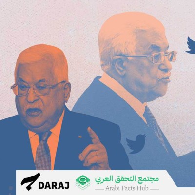 “Abbas, leave!” VS “We want to live”: Disagreement Between Fatah and Hamas Shifts to Twitter.. Accounts Associated with Saudi Arabia Chime In