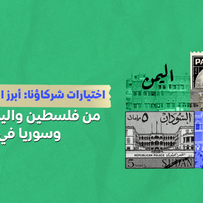 اختيارات شركاؤنا: أبرز المعلومات المضللة من فلسطين واليمن والسودان وسوريا في 2024