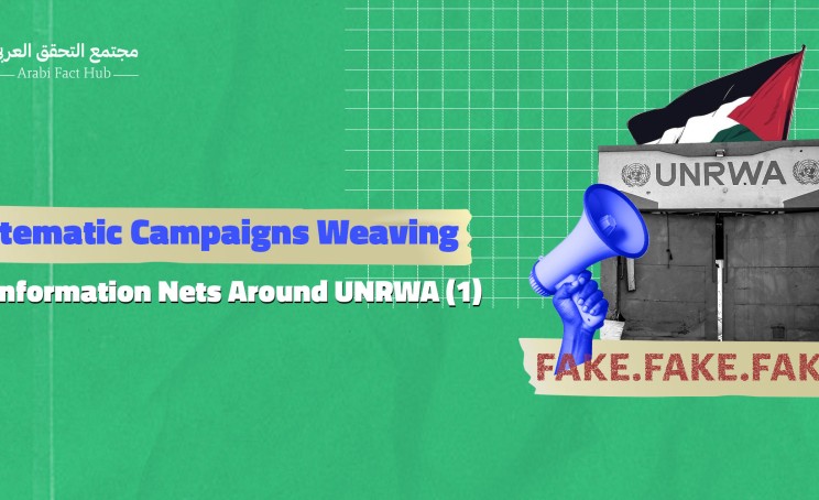 Systematic Campaigns Weaving Misinformation Nets Around UNRWA (1)