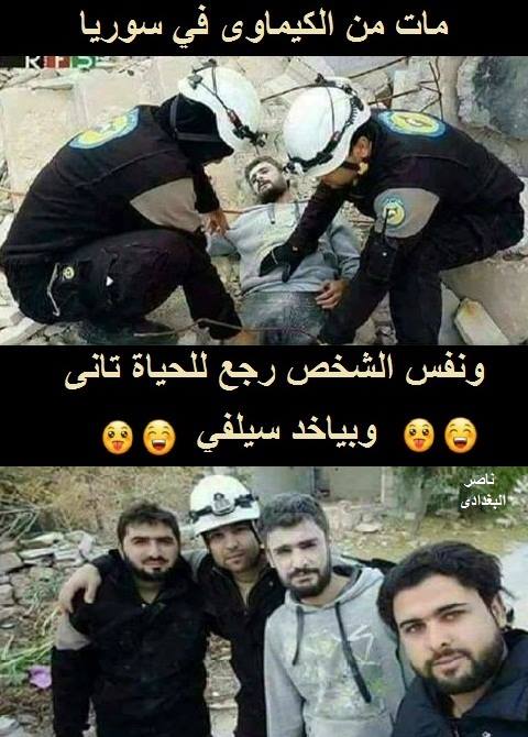 حقيقة تمثيل شخص سوري الموت بالكيماوي