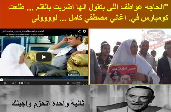 حقيقة ان الحاجة عواطف اللي اضربت بالقلم كومبارس