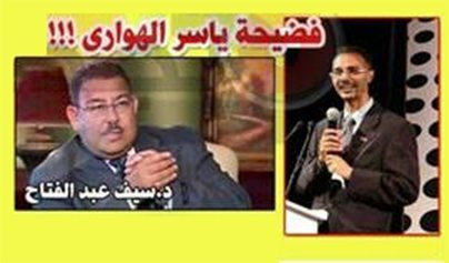 حقيقة ما قاله د.سيف عبد الفتاح علي قناة الجزيرة