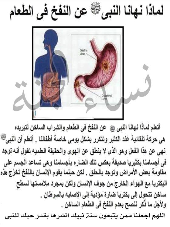 حقيقة تكون بكتيريا مسرطنة نتيجة للنفخ في الطعام