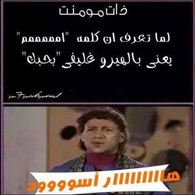 حقيقة معنى كلمة بحبك بالهيروغليفي