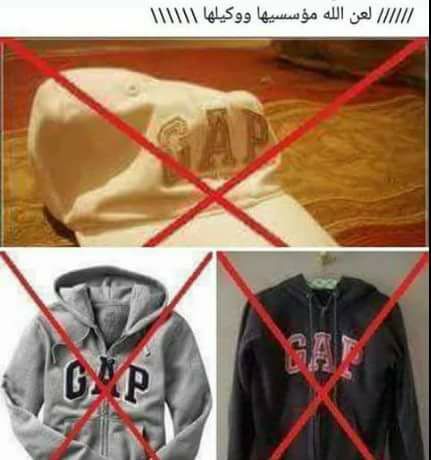 حقيقة معنى ماركة GAP