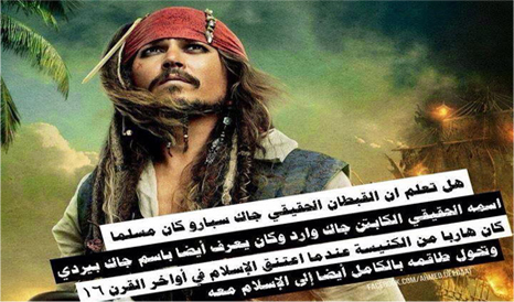 حقيقة تحول Jack Sparrow للإسلام.