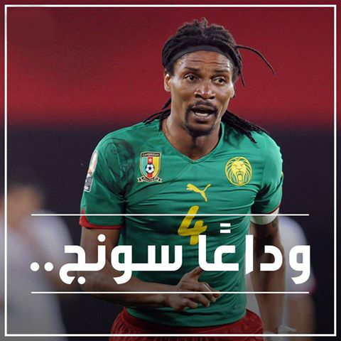 حقيقة وفاة اللاعب الكاميروني سونج