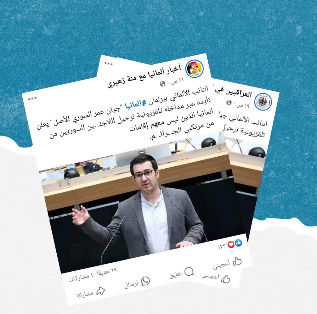 تصريحات مضللة تنسب لبرلماني ألماني من أصول سورية تأييد ترحيل اللاجئين السوريين ممن لا يمتلكون حق الإقامة