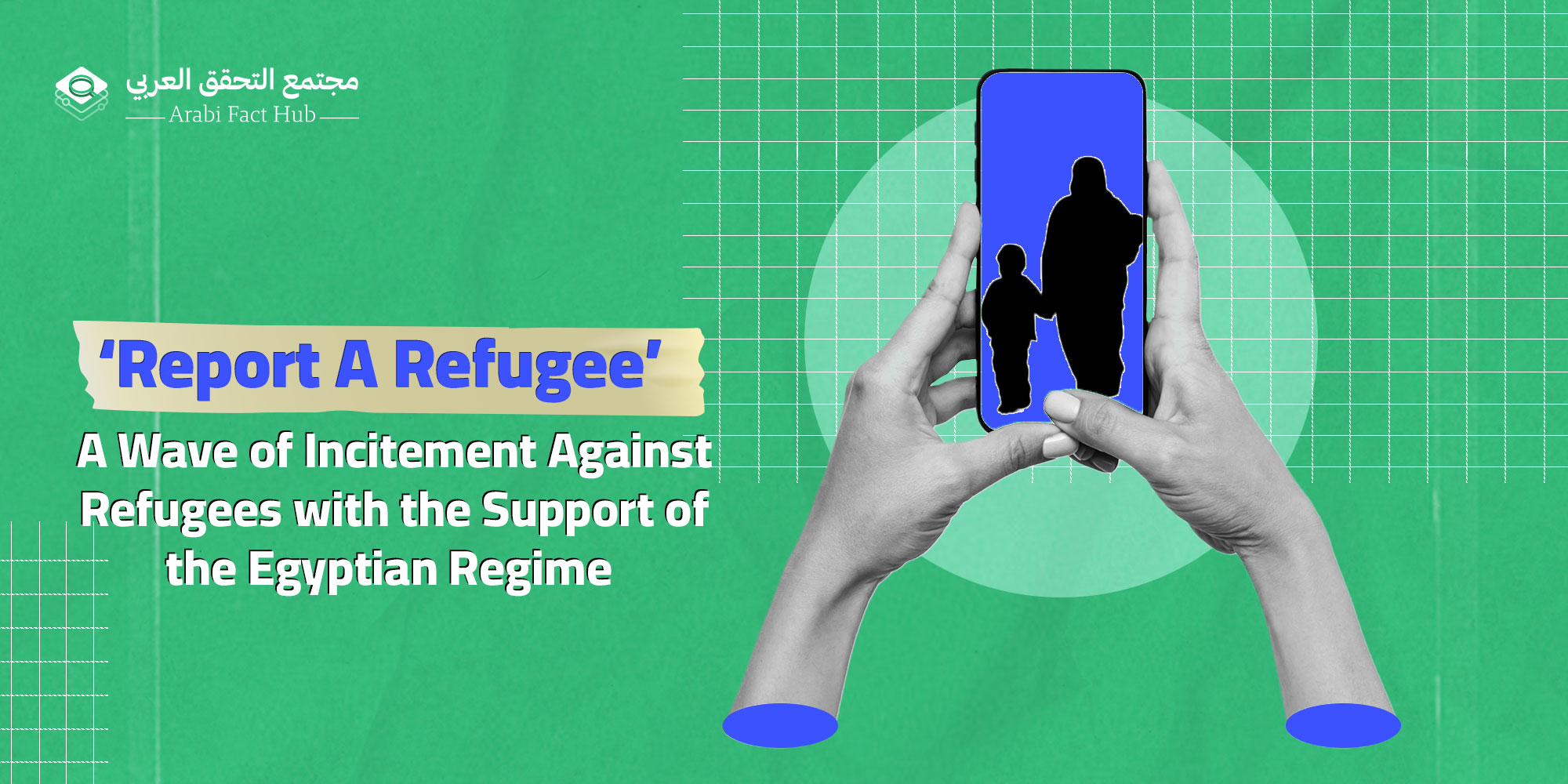 ‘Report A Refugee’: A Wave of Incitement Against Refugees with the Support of the Egyptian Regime