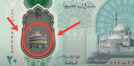 حقيقة وضع "علم الرينبو" على الـ20 جنيه الجديدة