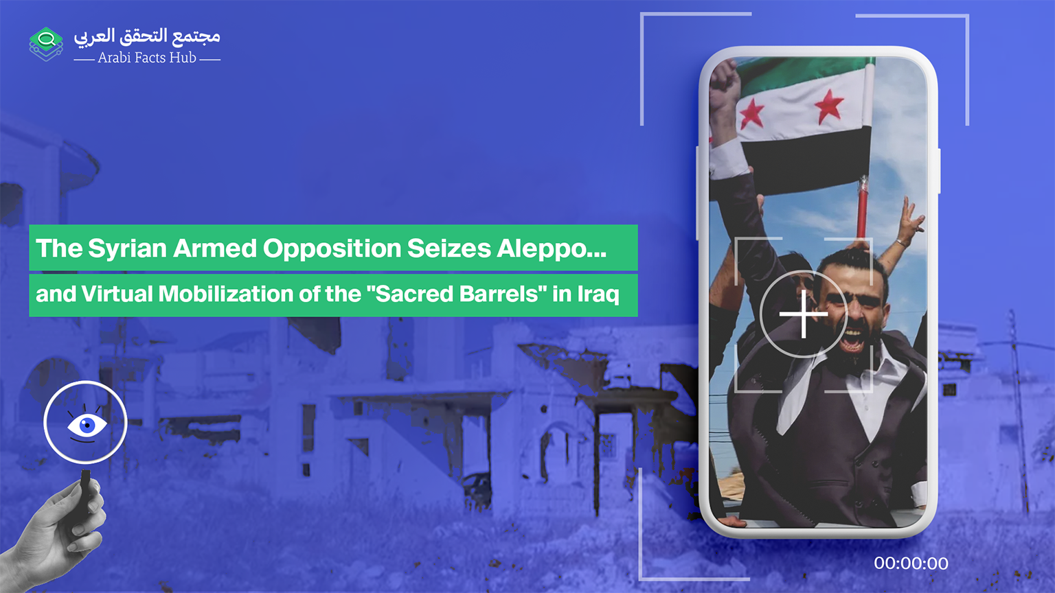 The Syrian Armed Opposition Seizes Aleppo... and Virtual Mobilization of the "Sacred Barrels" in Iraq