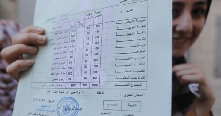 موعد إعلان نتائج الثانية العامة لم يحدد بعد وعملية التصحيح تنتهي غدًا