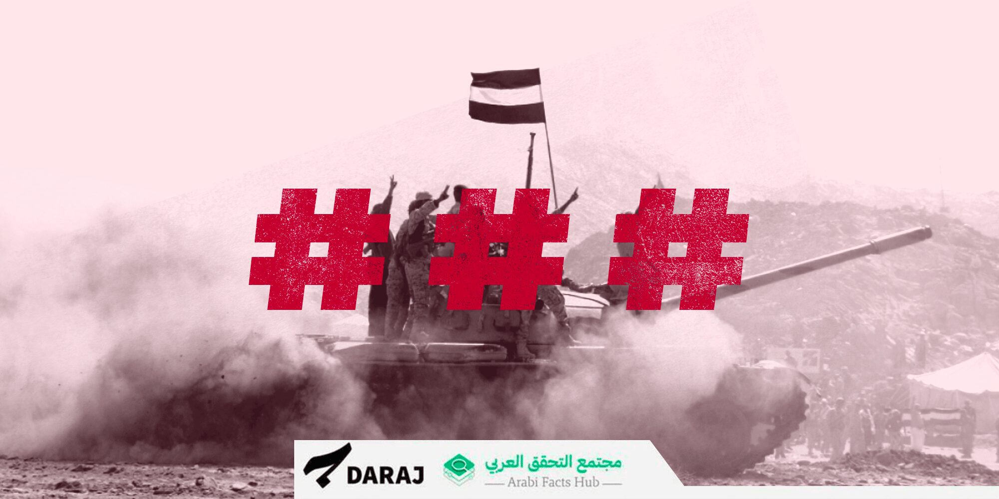 "Intelligence Salafis".. Yemeni Hashtag Reignites Online War in the South