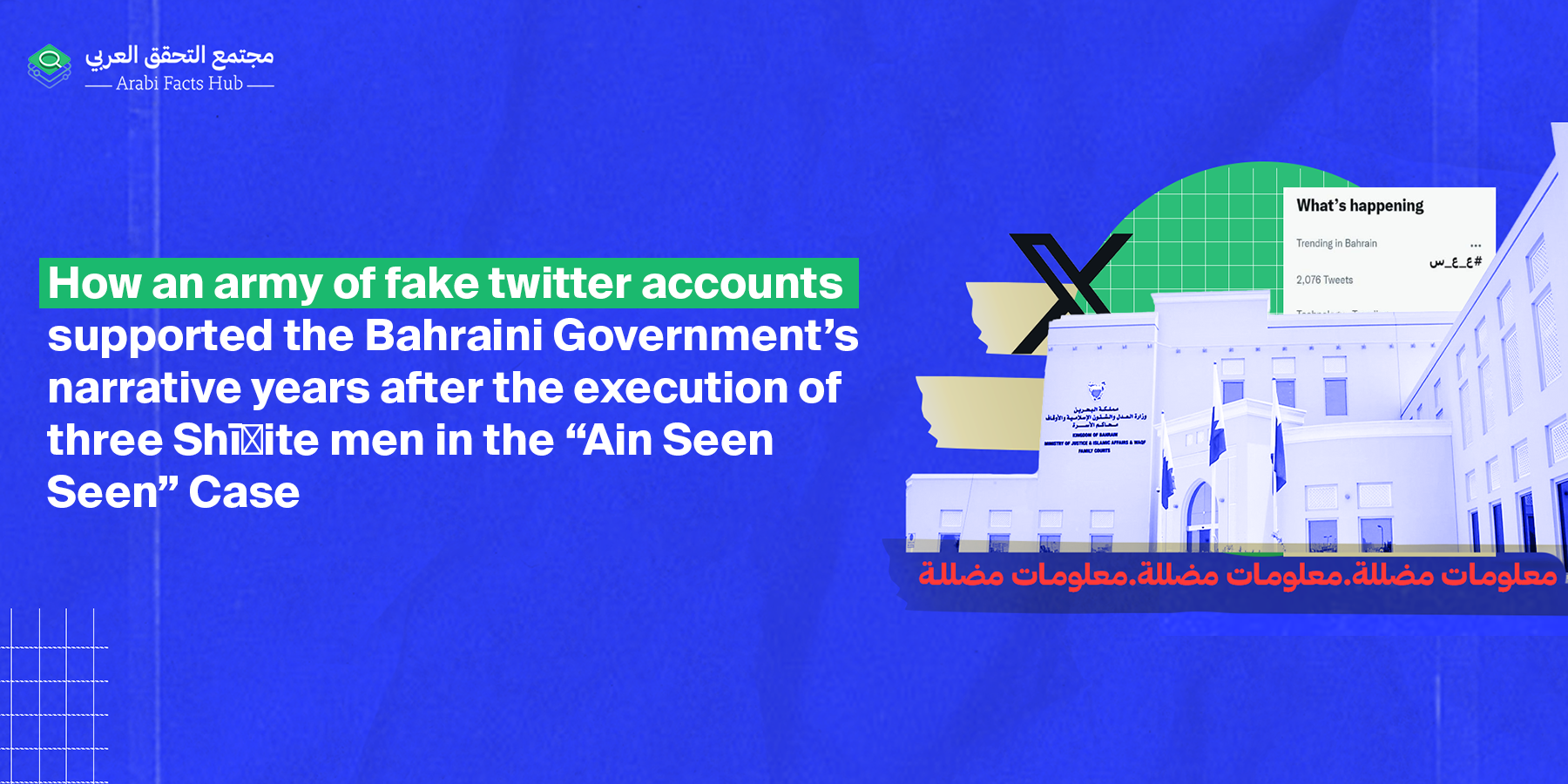 How an army of fake twitter accounts supported the Bahraini Government’s narrative years after the execution of three Shīʿite men in the “Ain Seen Seen” Case