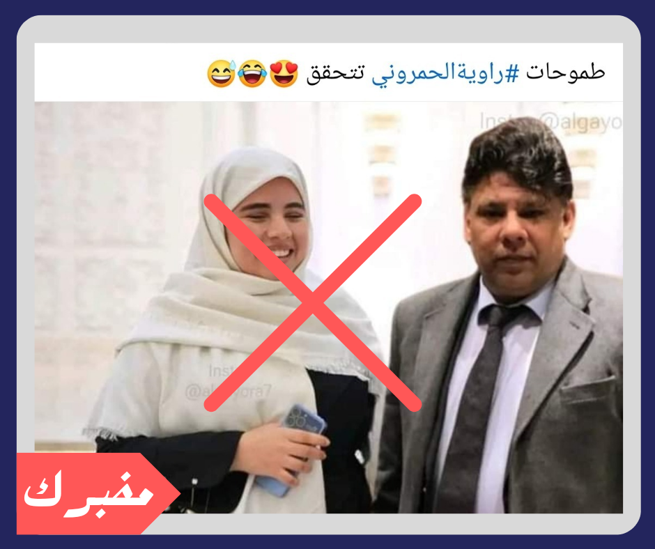 هل فعلا يظهر النائب العام بجانب مؤثرة ليبية في هذه الصورة؟
